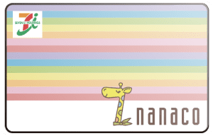 nanacoギフト