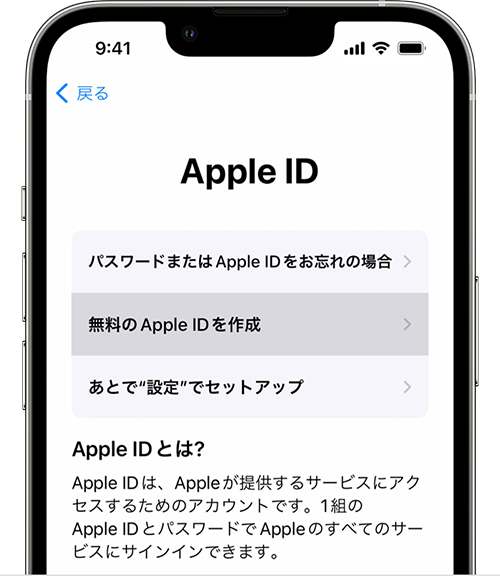 海外版 Apple ID 作り方