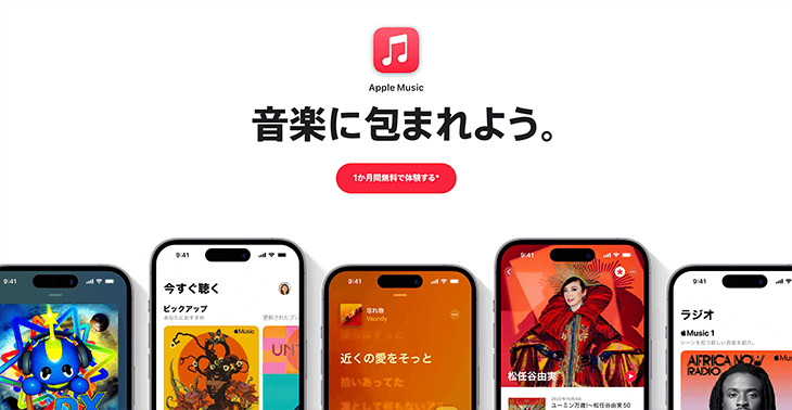 Apple Music サブスク加入