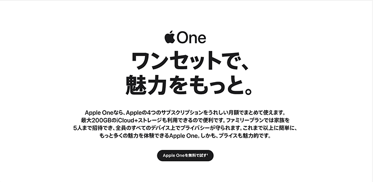 Appleギフトカード Apple ONE