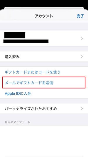 AppStore iTunesカード　購入
