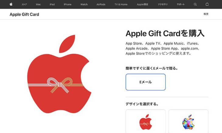 Appleギフトカード 初売り限定