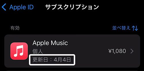 iPhone Apple Music 更新日