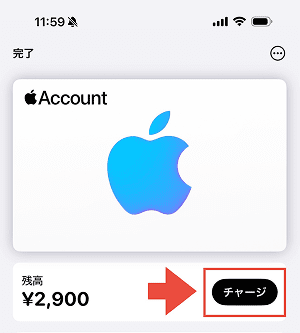 コンビニ Appleアカウントチャージ 手順2