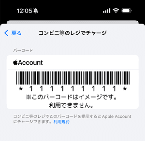 iTunesカードはいくらから買える？販売場所別の最低金額を紹介 - Apple
