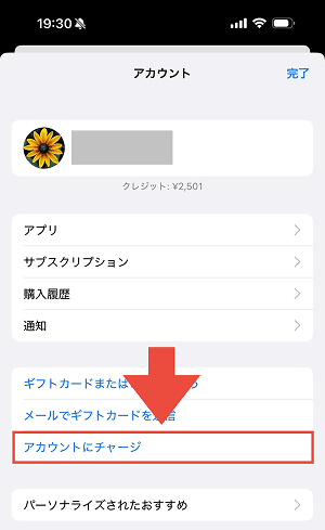 iTunesカードはいくらから買える?販売場所別の最低金額を紹介 - Apple iTunesカードはいくらから買える?販売場所別の最低金額を紹介 - Apple