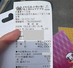 ミニストップ WAONポイントカード ポイント還元