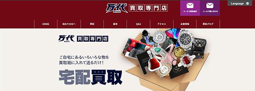 宮城県仙台市 Appleギフトカード買取 買取専門店万代 一番町店