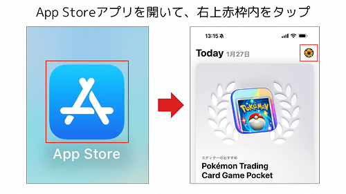 Appleギフトカード 残高確認 方法 手順1 iPhone