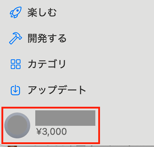 Appleギフトカード 残高確認 方法 手順2 Mac