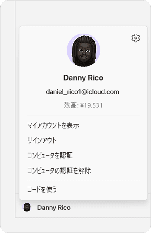 Windows Android Appleアカウント残高